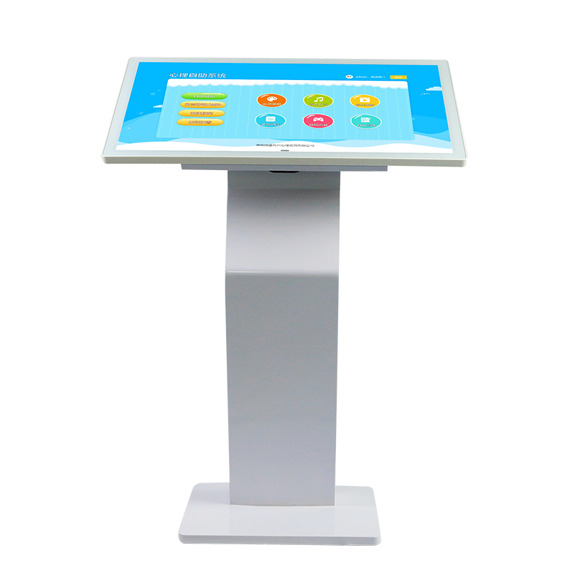 心理自助服务系统