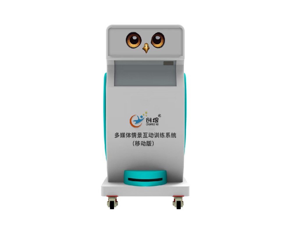 儿童情景康复互动训练系统